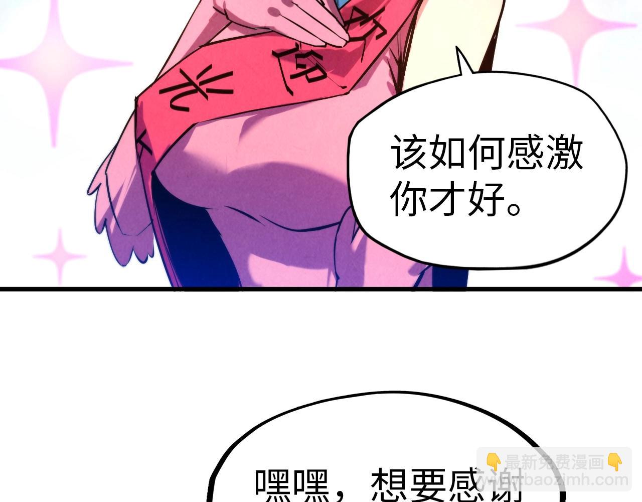 第24话 拜师90