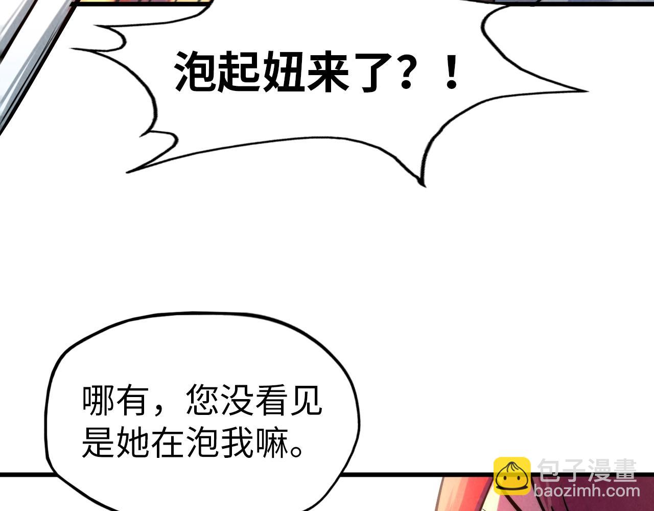 第24话 拜师95