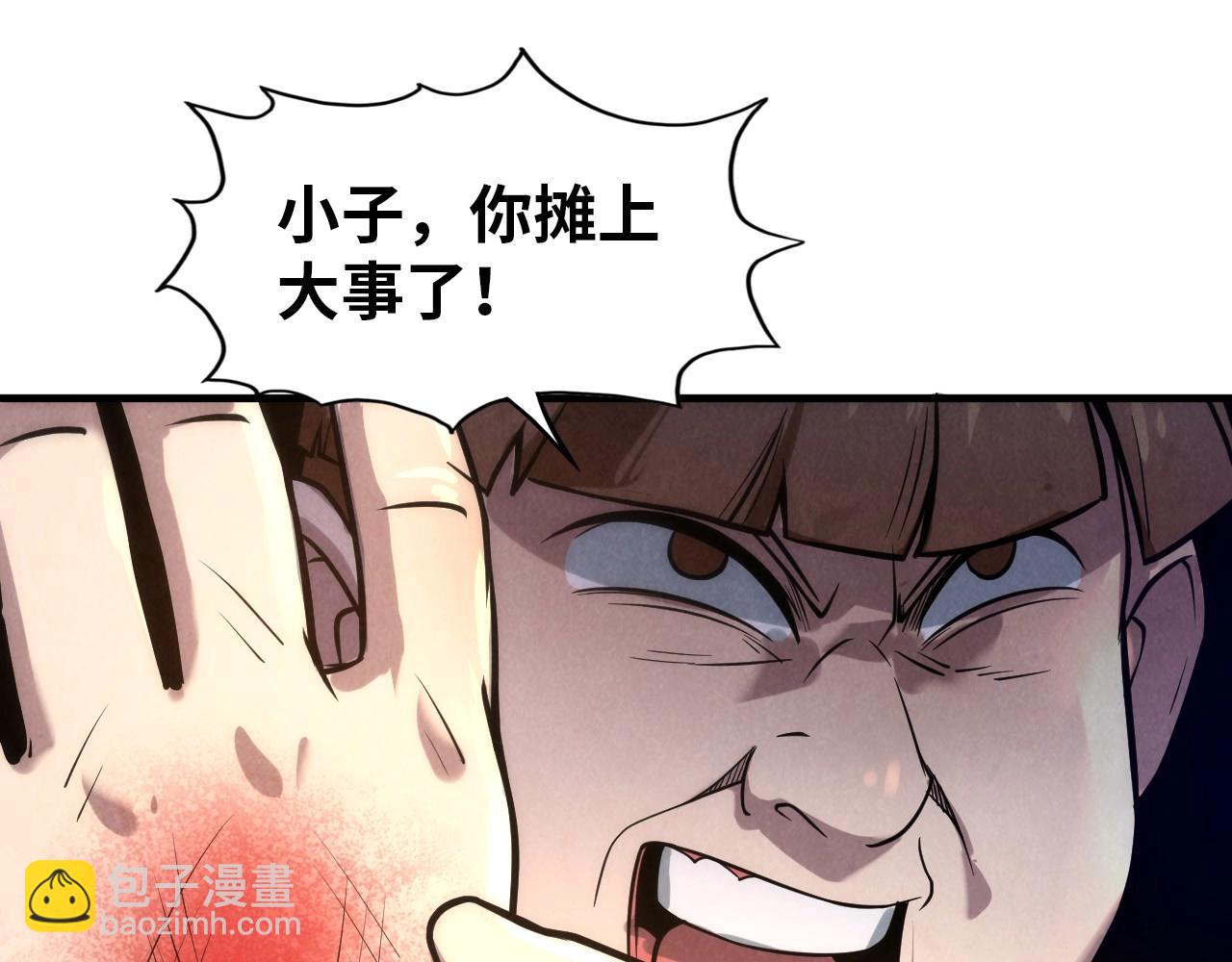 第26话 镇国神卫10