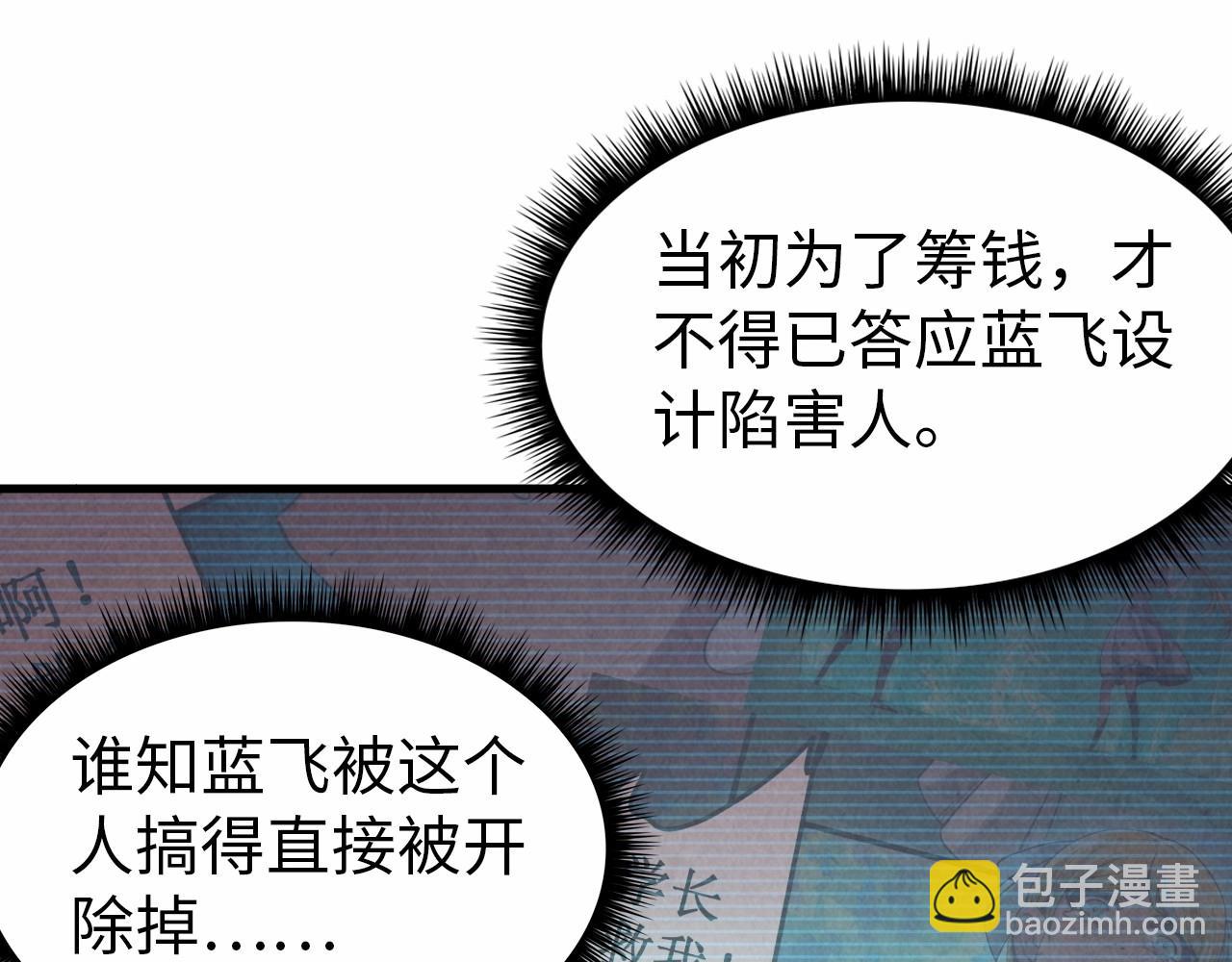 第26话 镇国神卫35