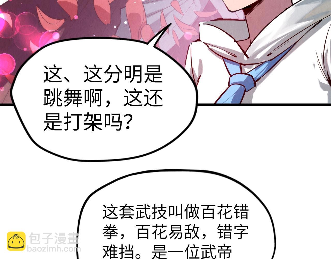 第27话 玄兵15