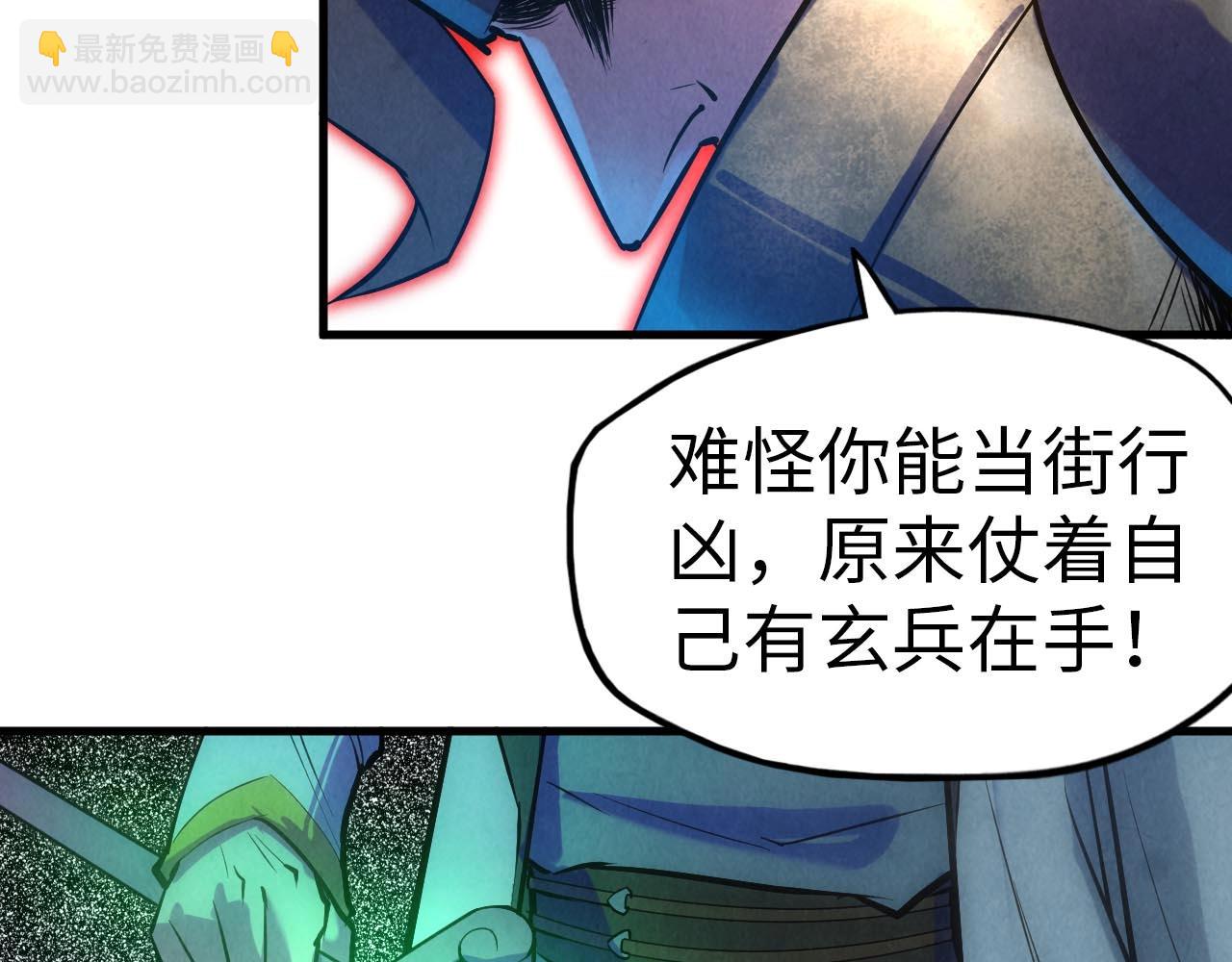 第27话 玄兵66