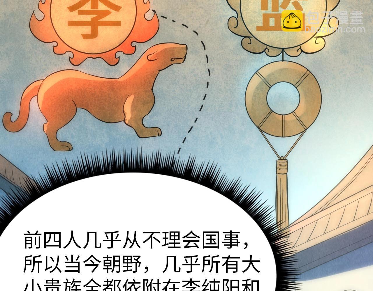 第28话 被擒106