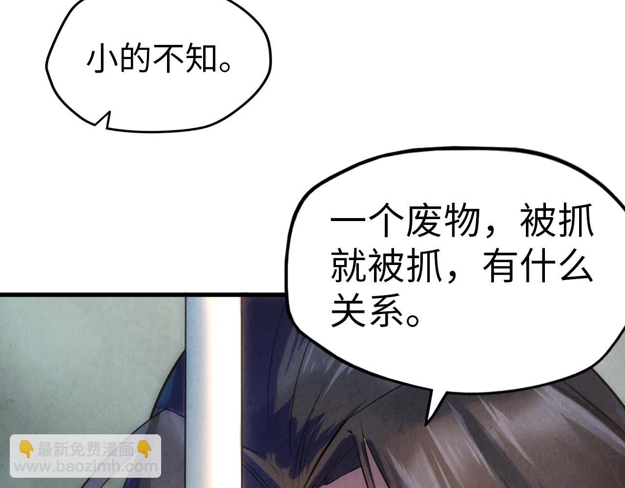 第28话 被擒86