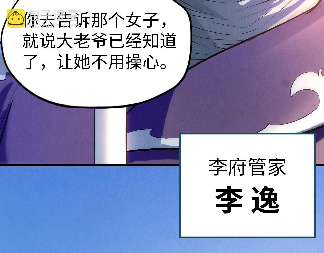 第28话 被擒88