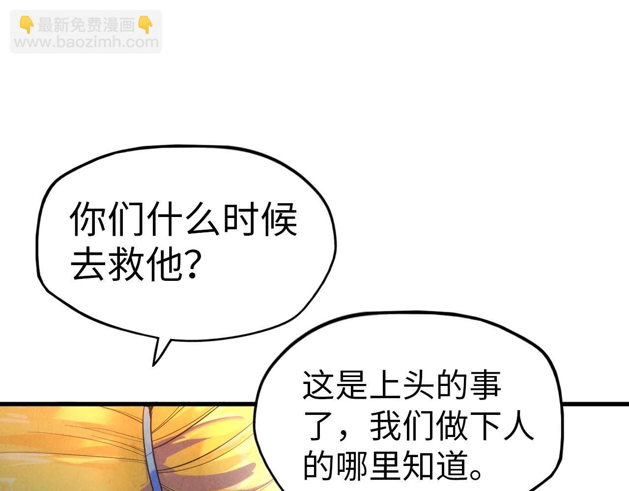 第28话 被擒96