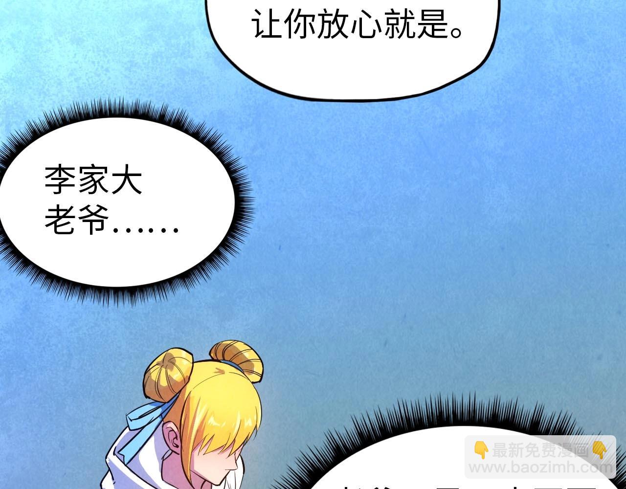 第28话 被擒98