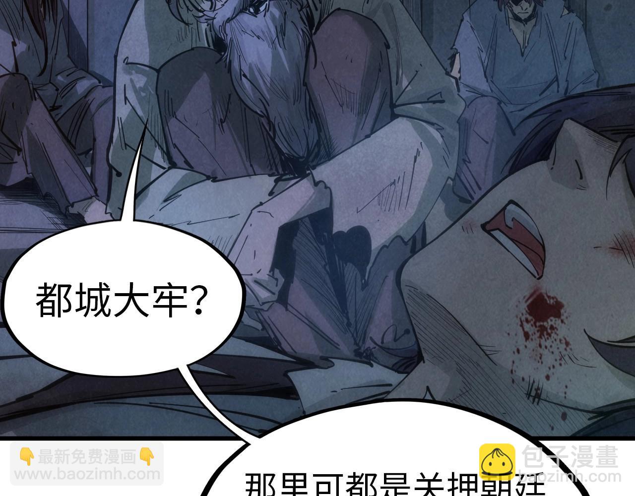 第29话 入狱11