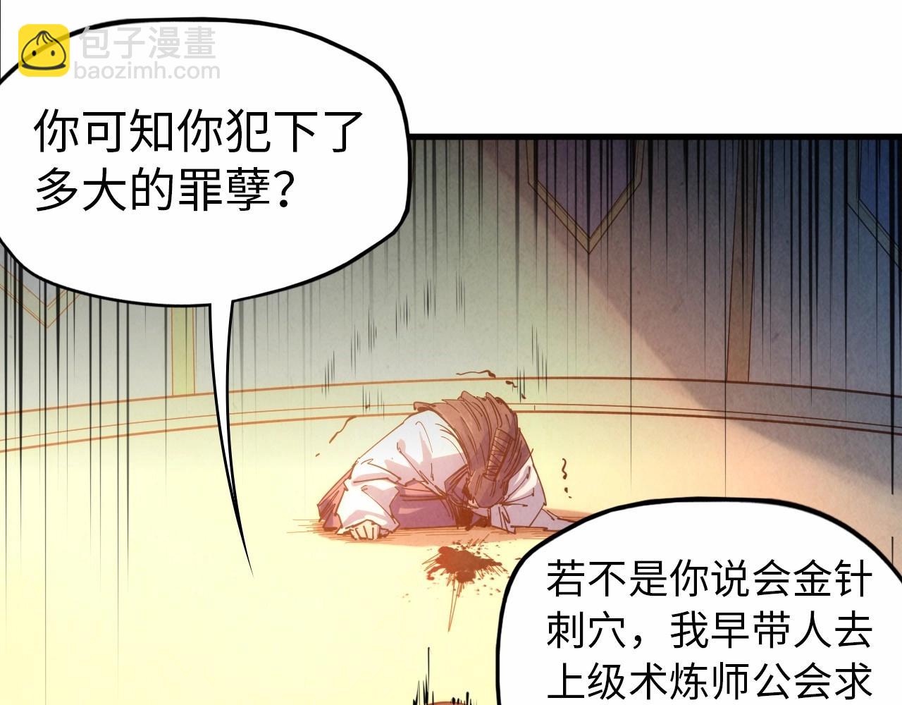 第29话 入狱71