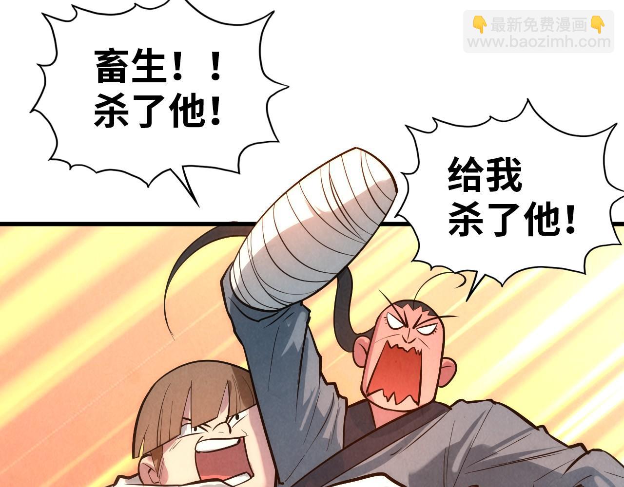 第31话 受刑108