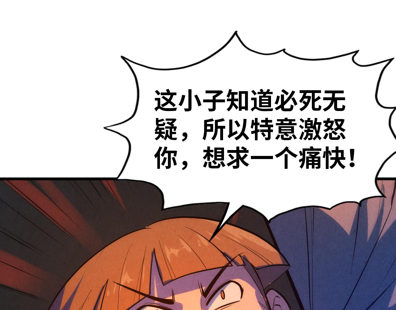第31话 受刑111