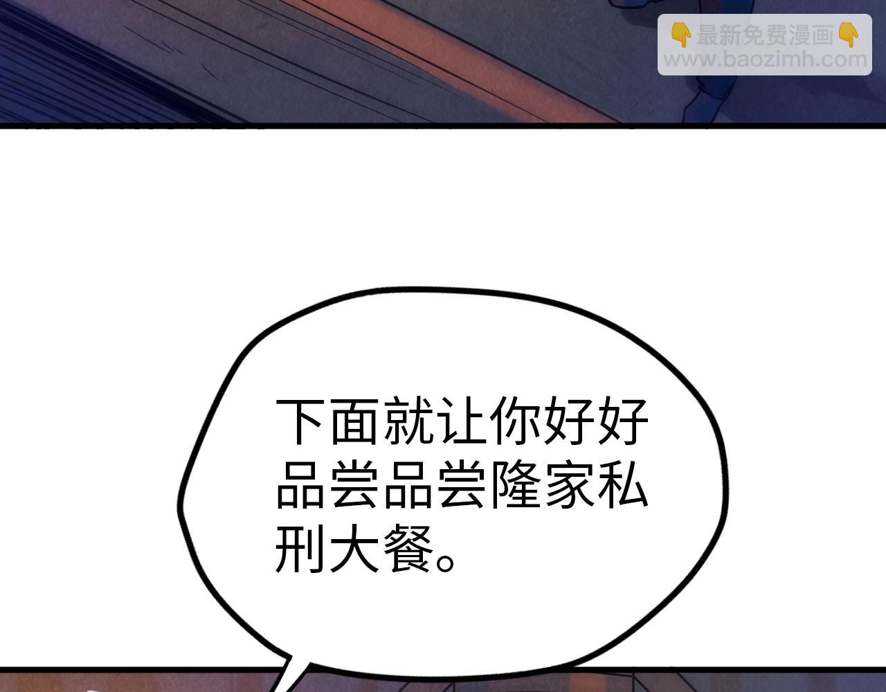 第31话 受刑115