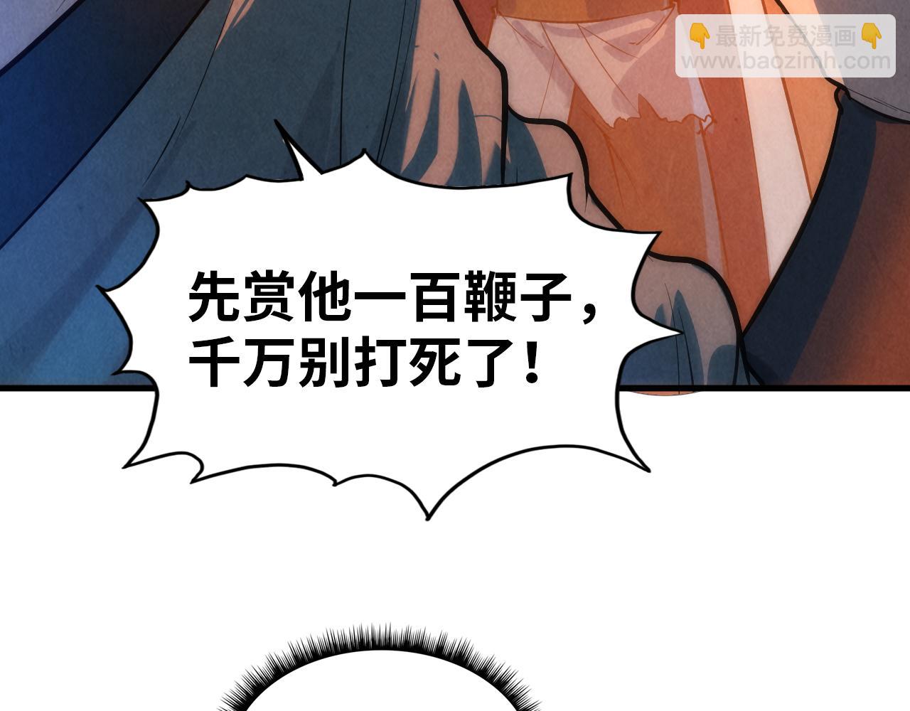 第31话 受刑117