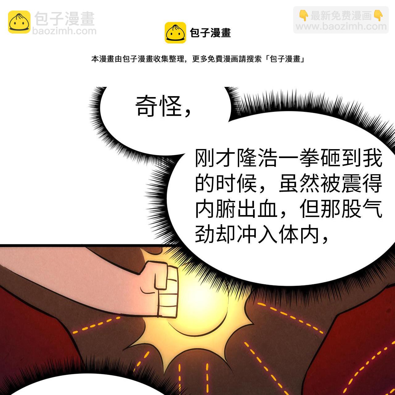 第31话 受刑118