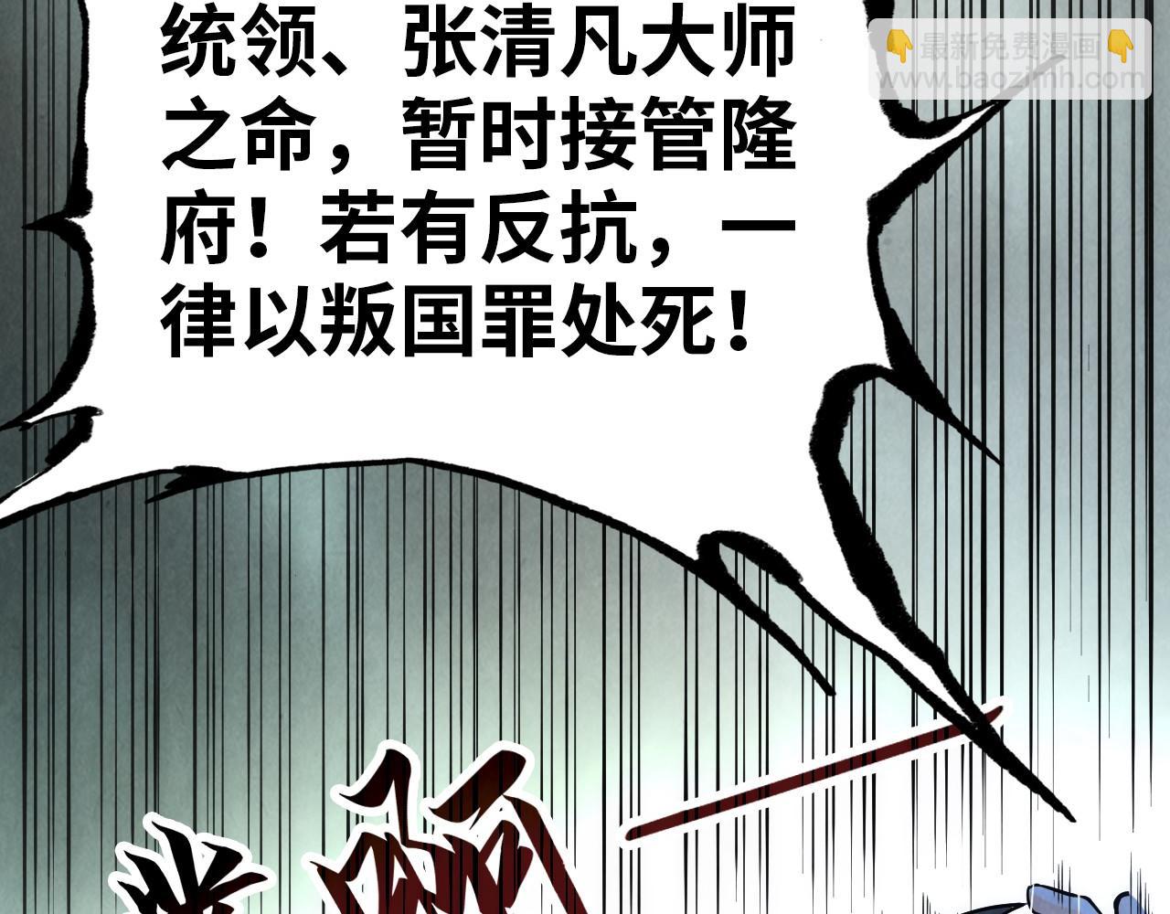 第31话 受刑21
