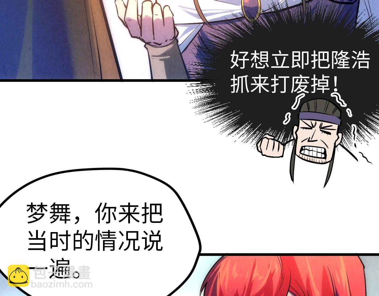 第31话 受刑42