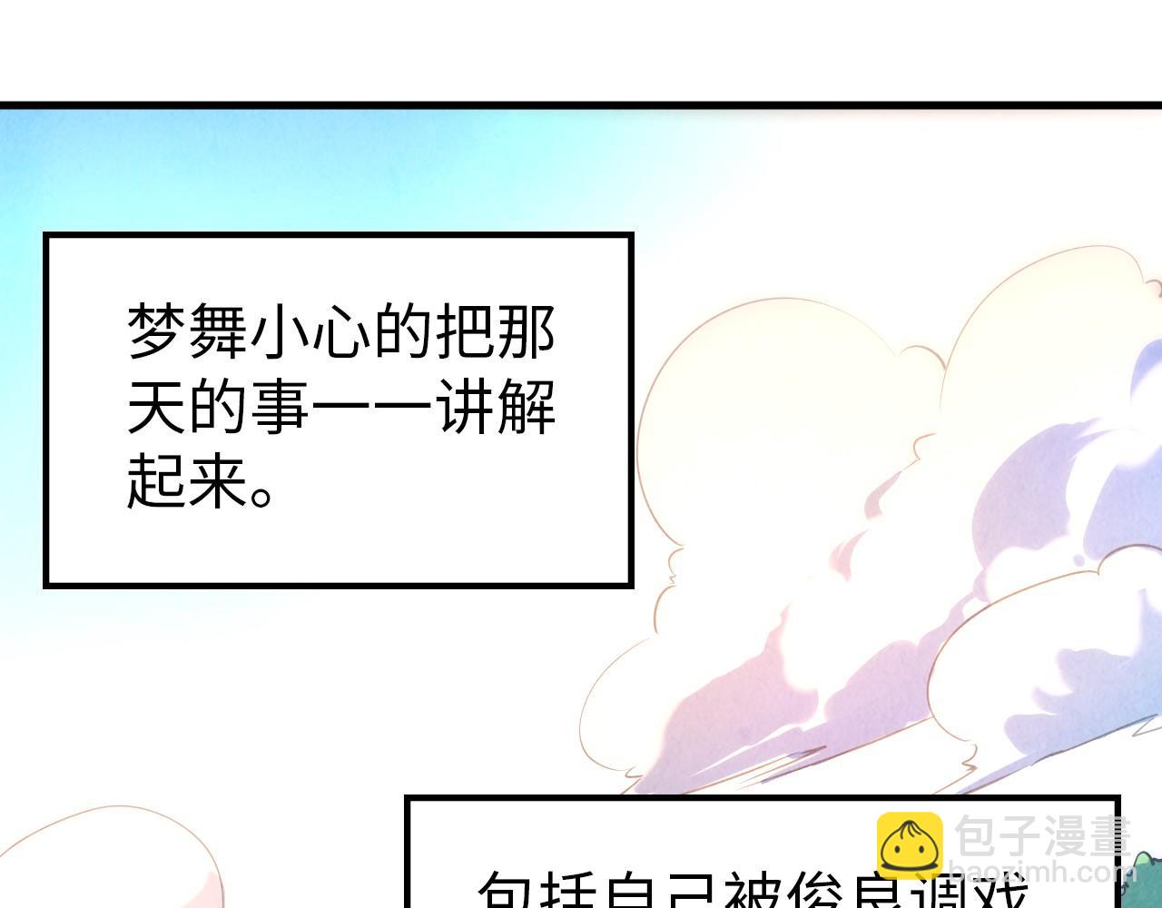 第31话 受刑45