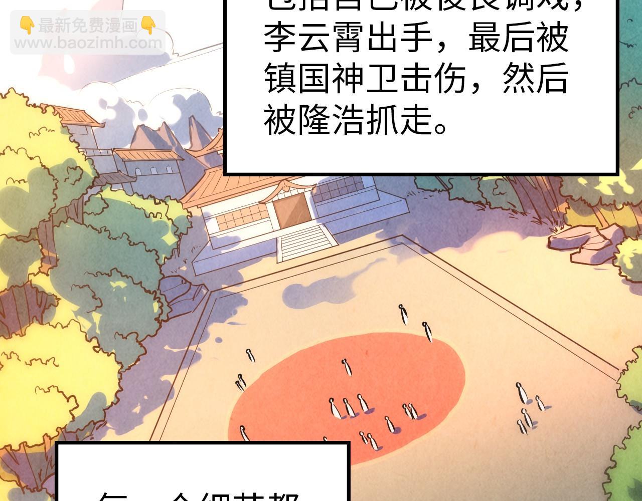 第31话 受刑46