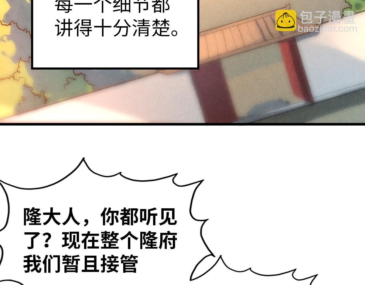 第31话 受刑51