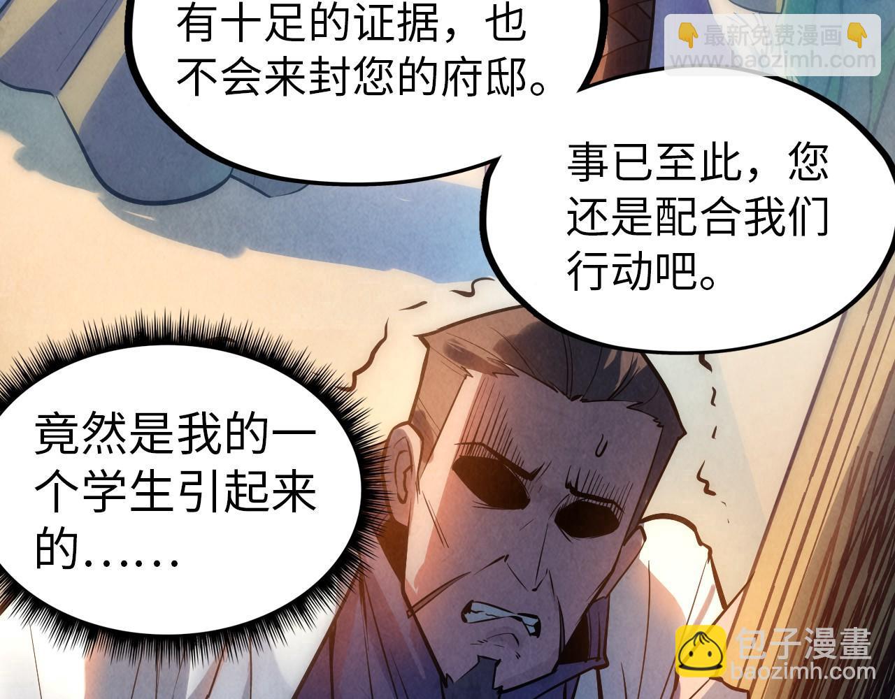 第31话 受刑53