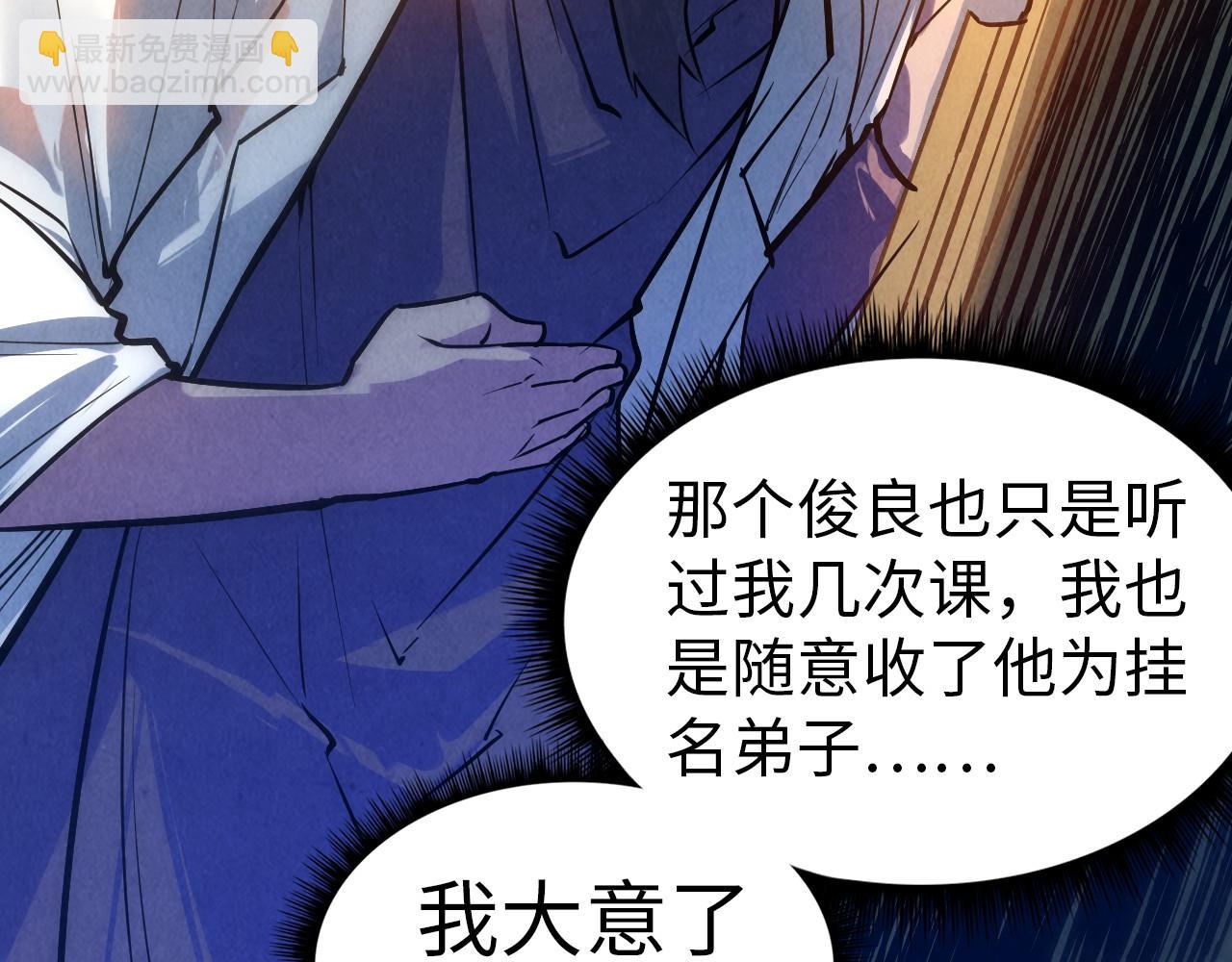 第31话 受刑54