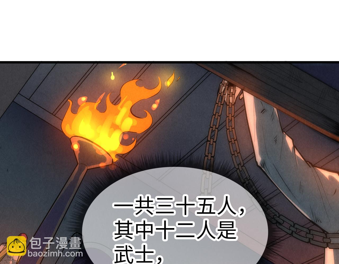 第31话 受刑78