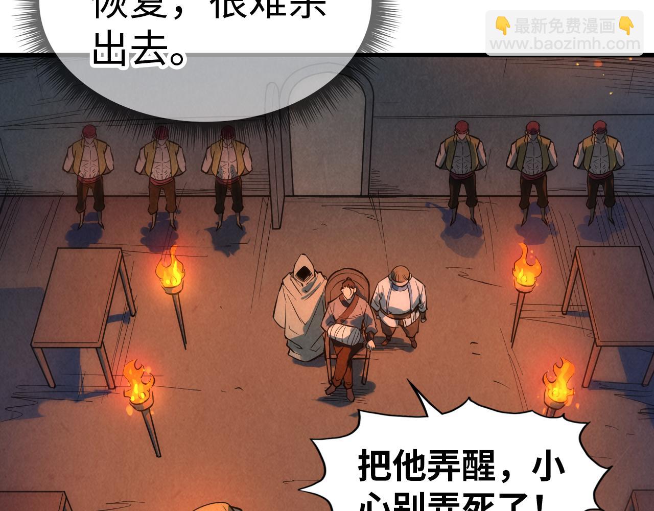 第31话 受刑82
