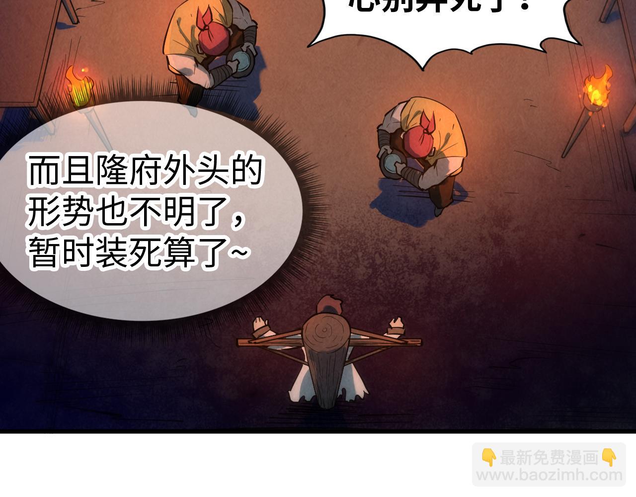第31话 受刑83