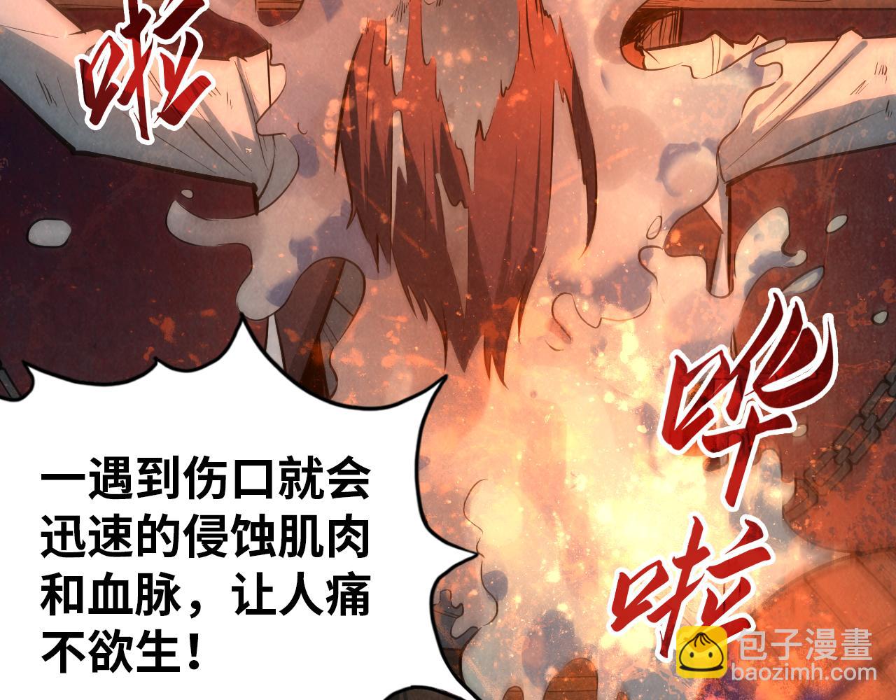 第31话 受刑85