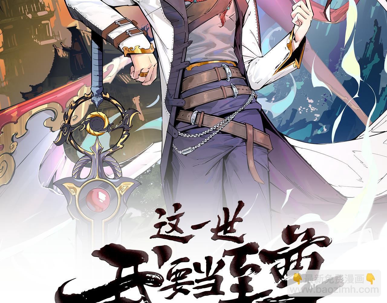 第32话 猛药1