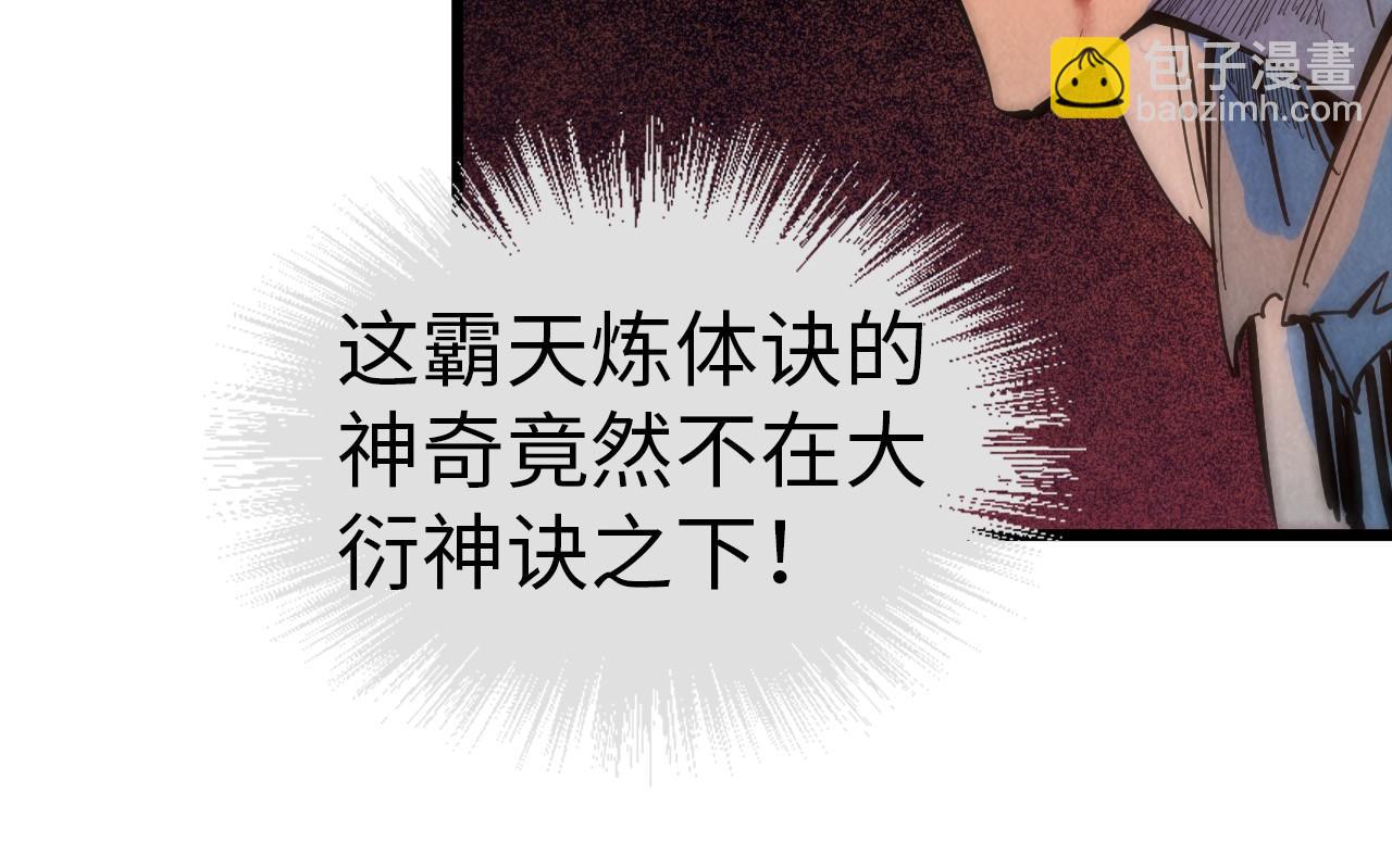 第32话 猛药13