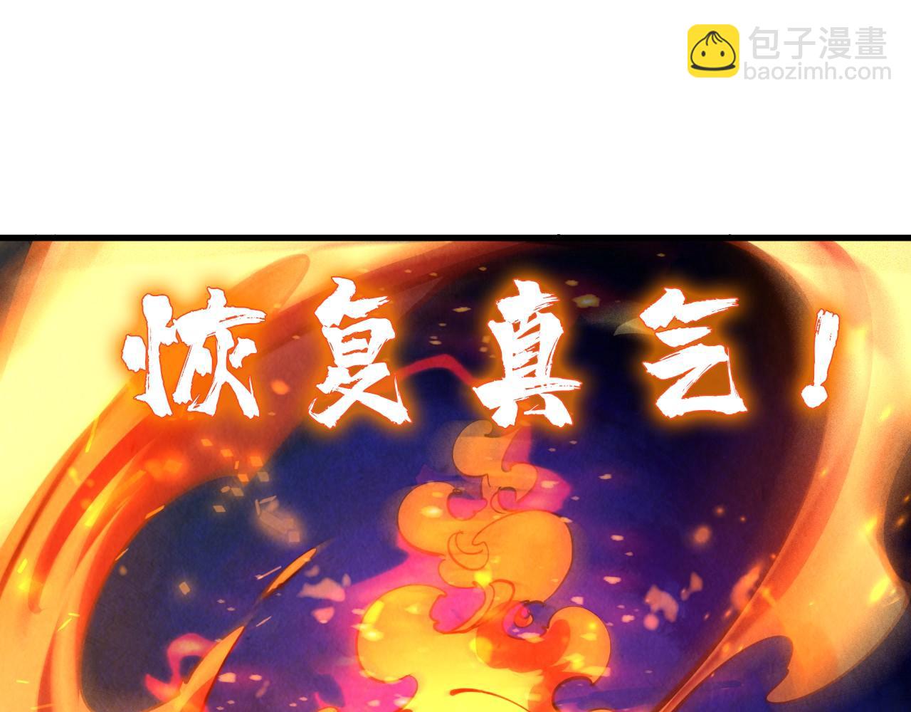 第32话 猛药30