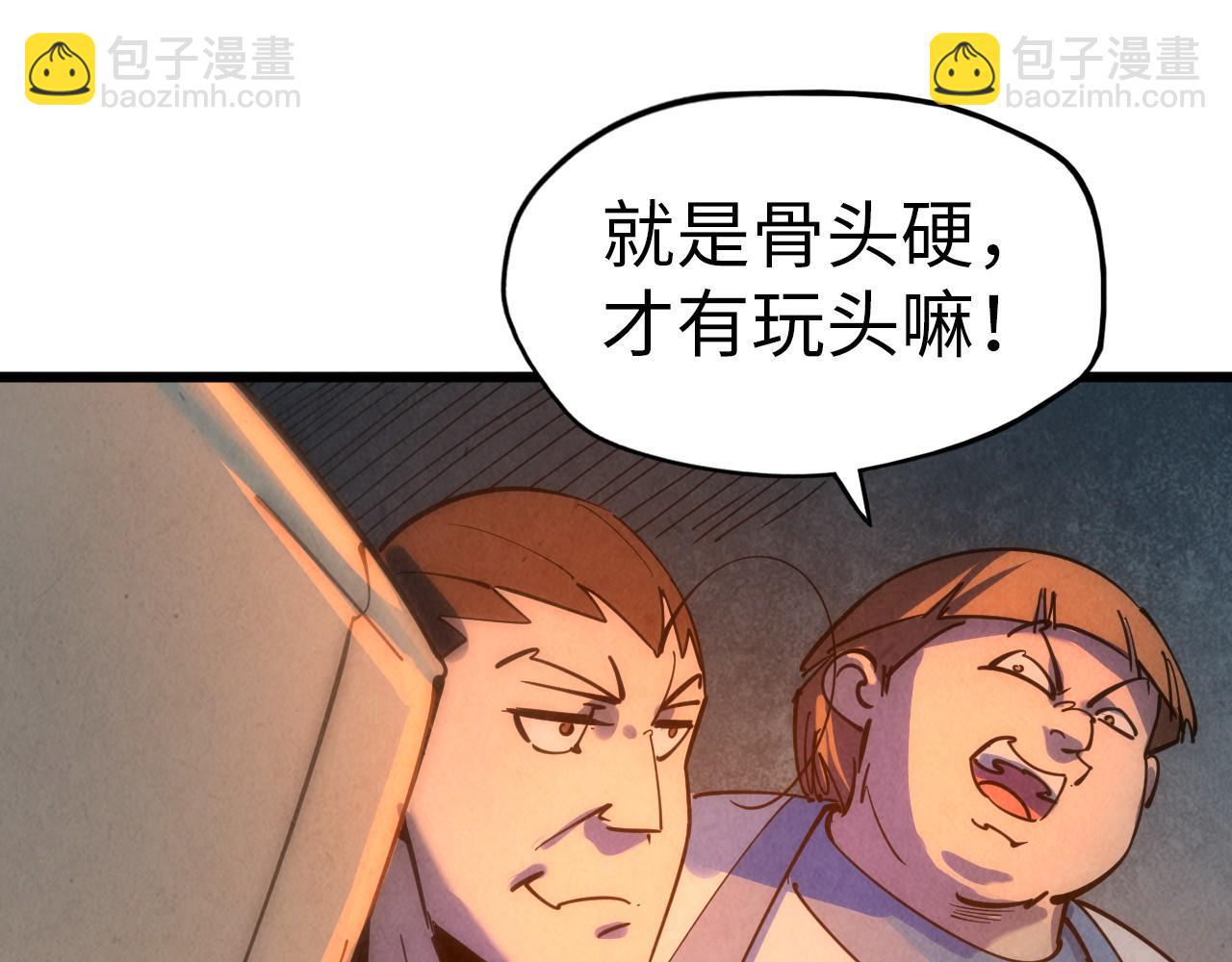 第32话 猛药35