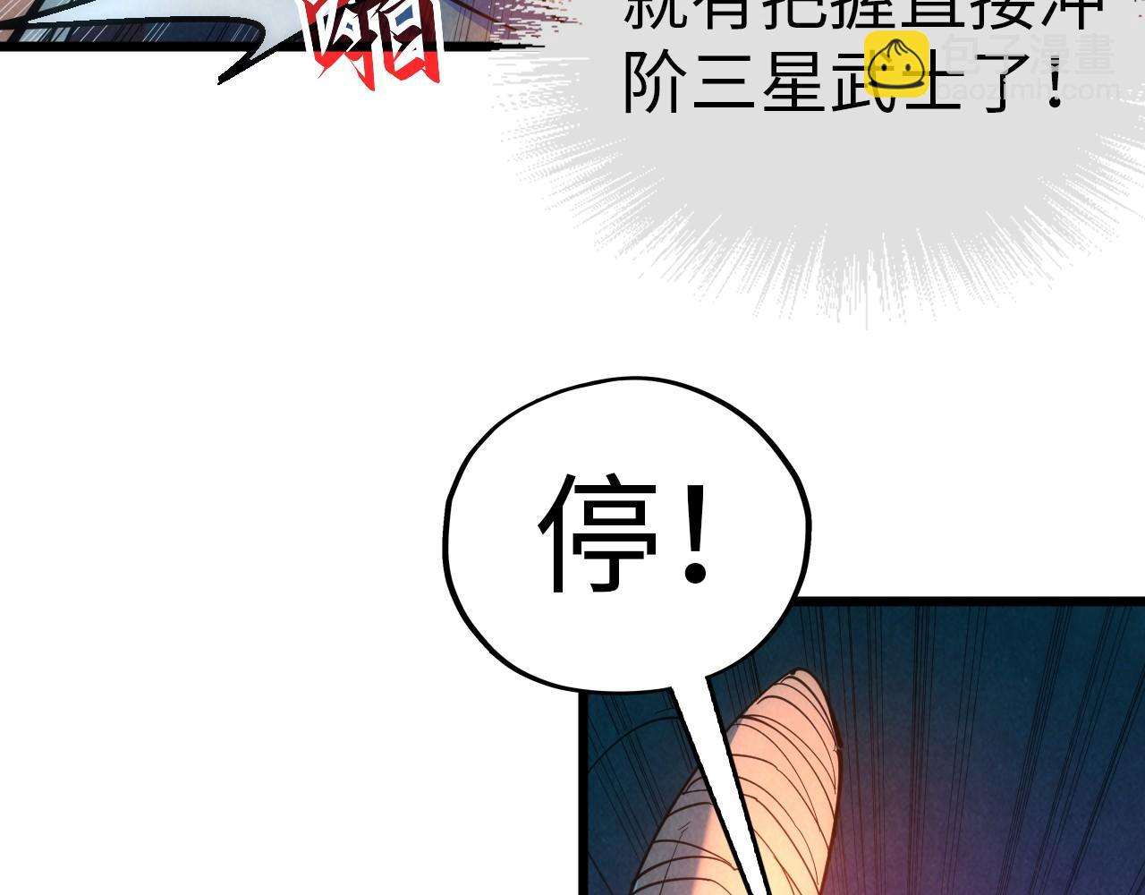 第32话 猛药39