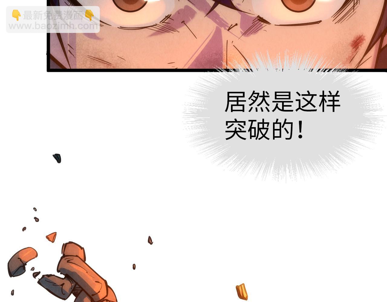 第32话 猛药74
