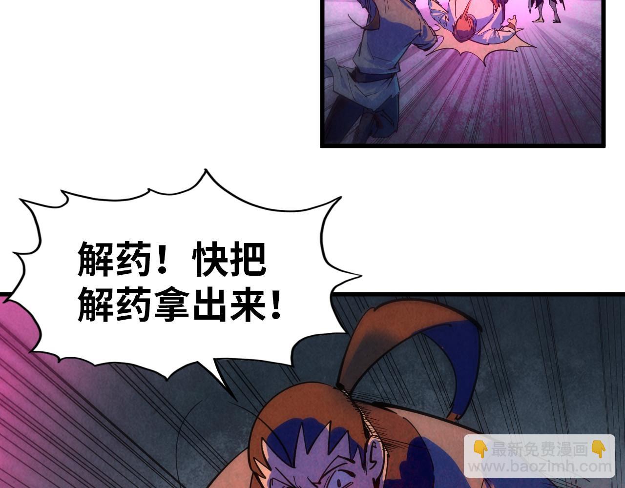 第32话 猛药83