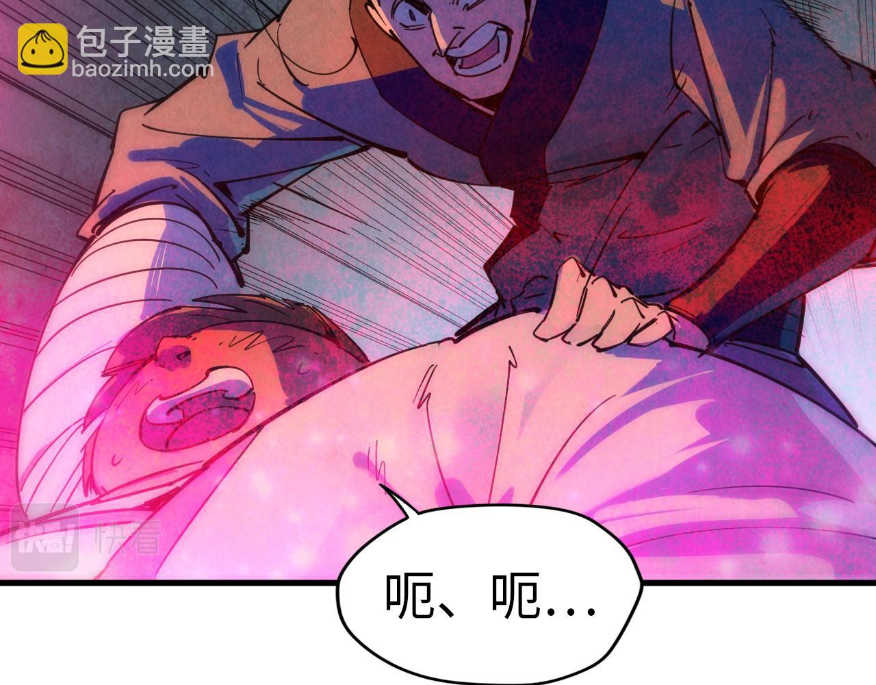 第32话 猛药84