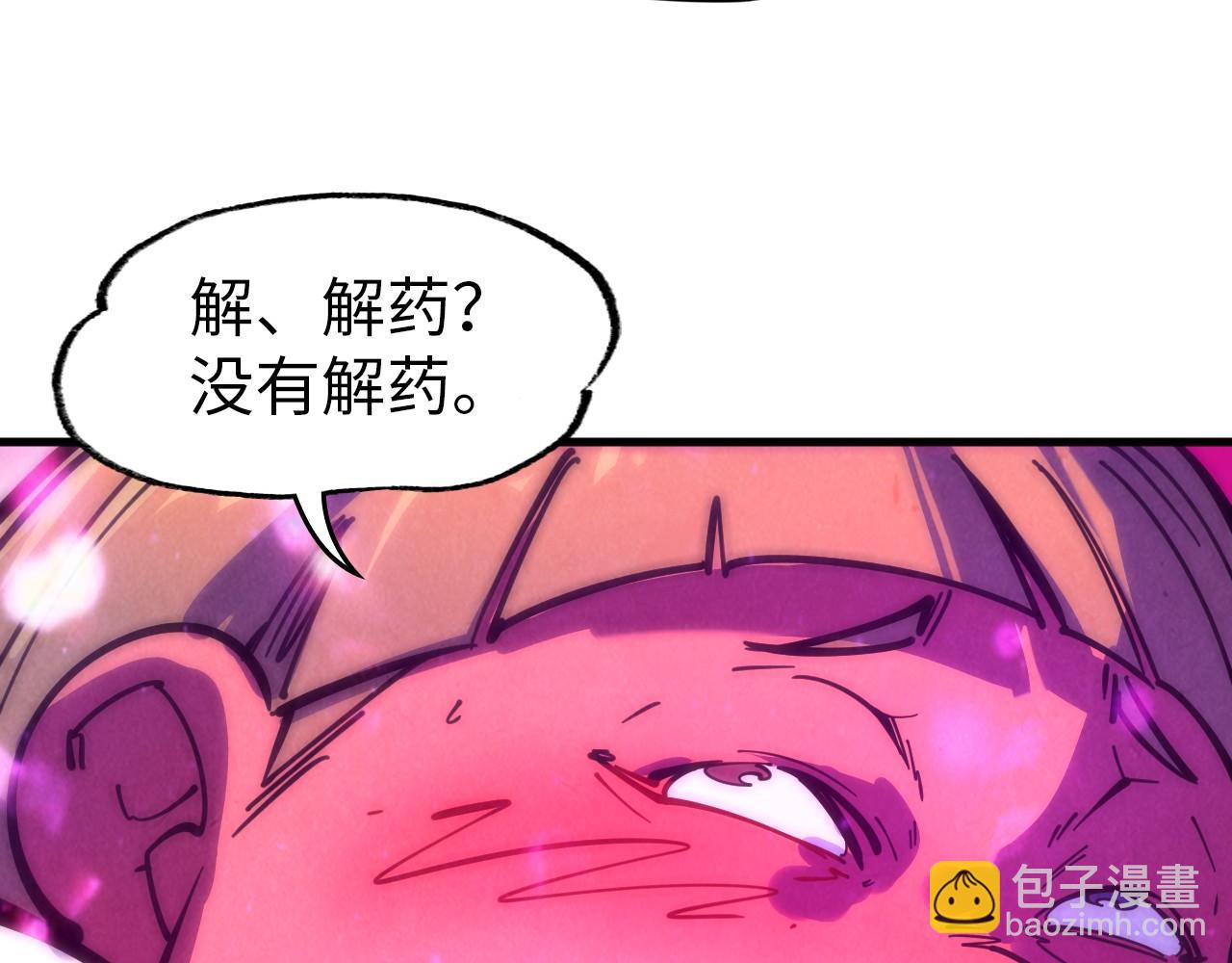 第32话 猛药85