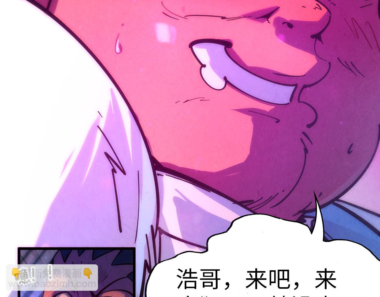 第32话 猛药86