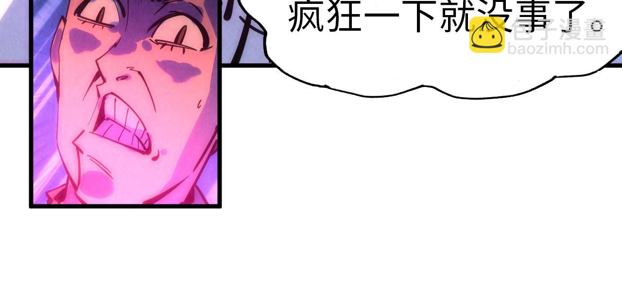 第32话 猛药87