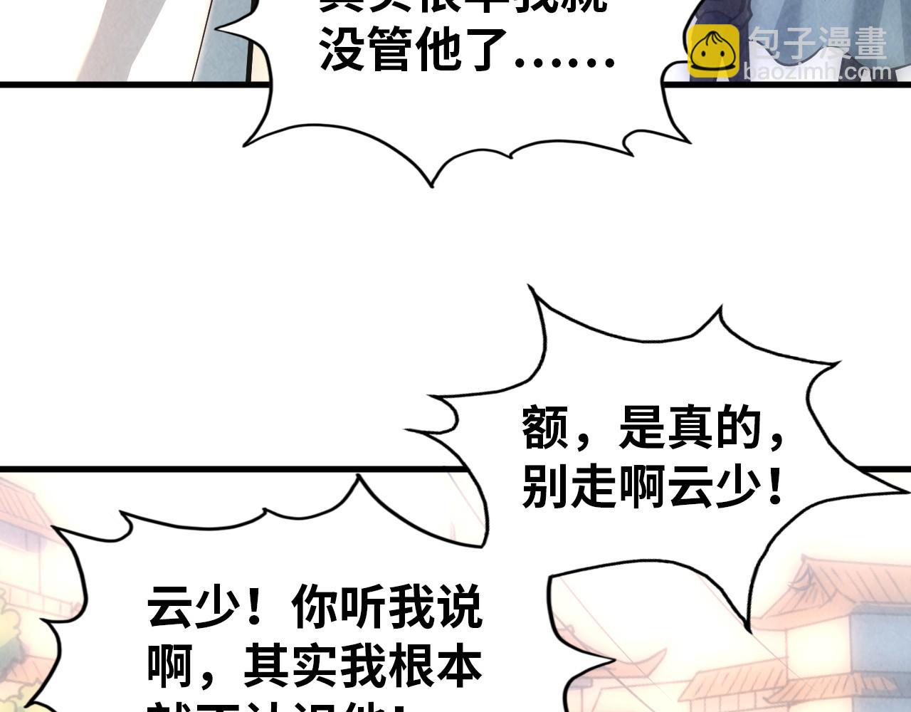 第33话 吐吐也健康131