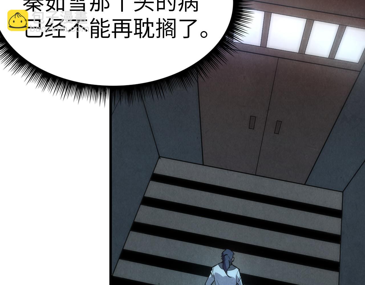 第33话 吐吐也健康33