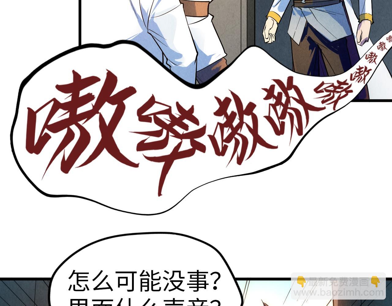第33话 吐吐也健康50