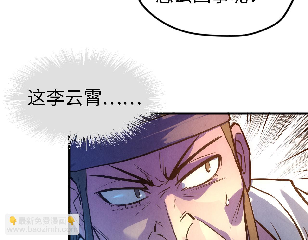 第33话 吐吐也健康74