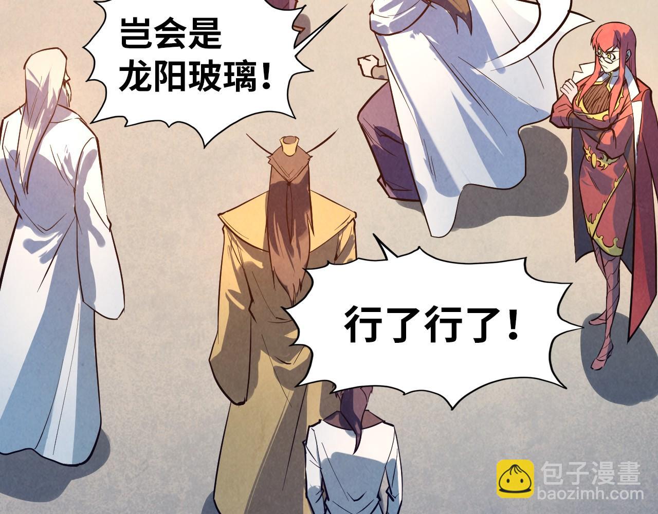 第33话 吐吐也健康85