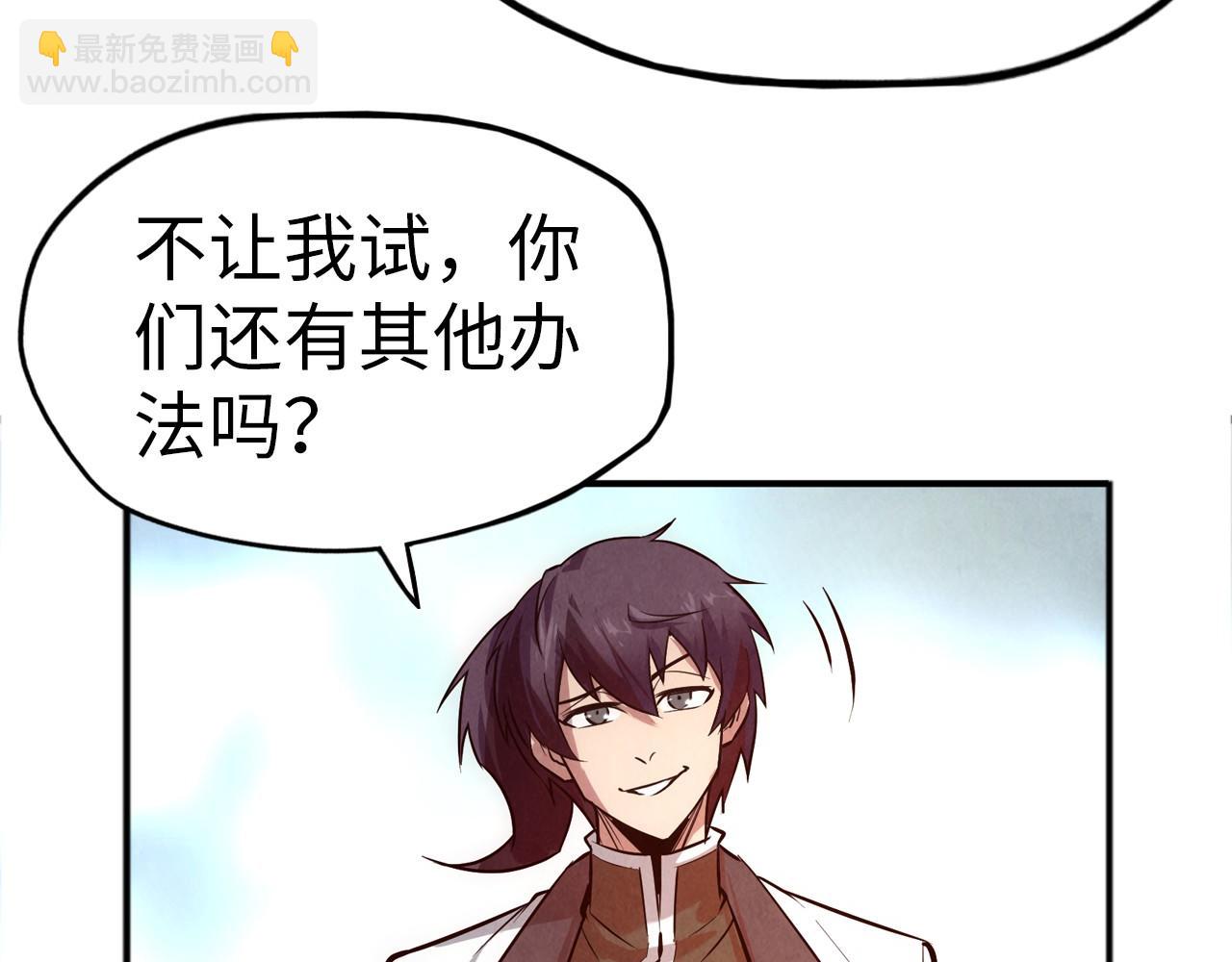 第33话 吐吐也健康98