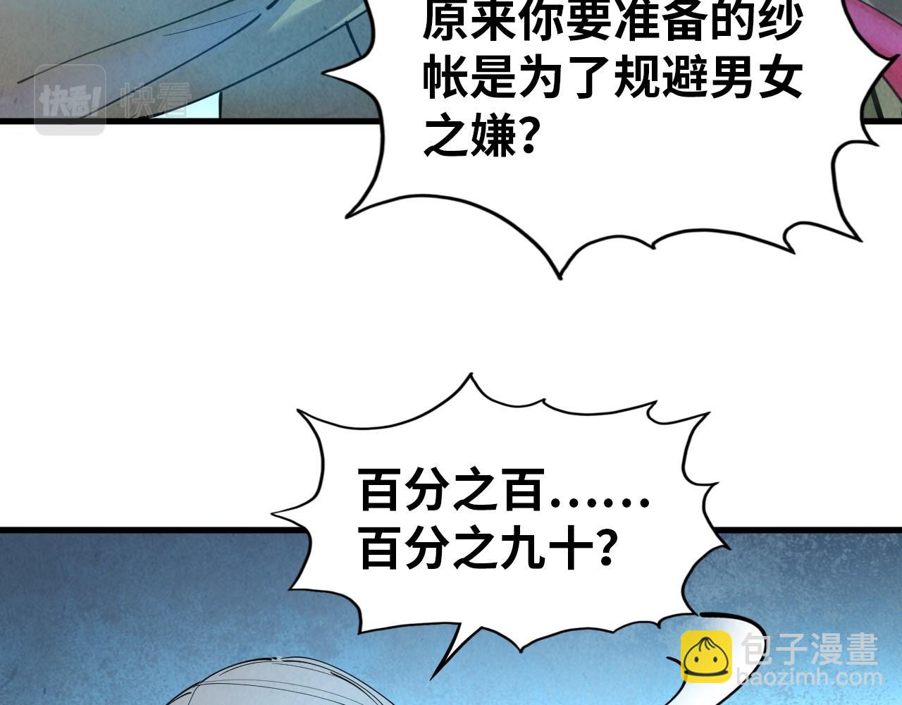 第34话 金针刺穴24