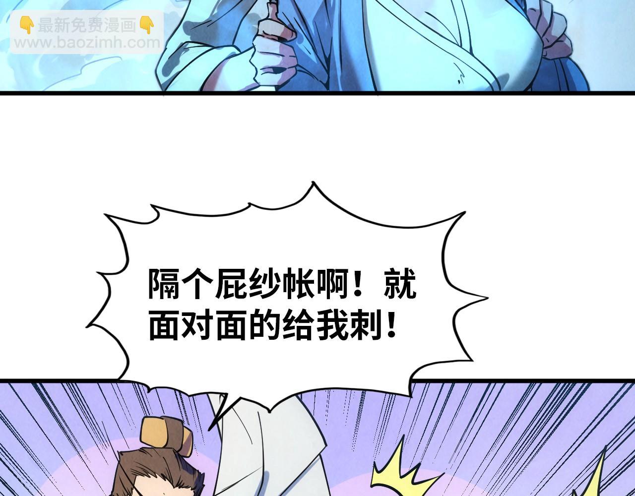 第34话 金针刺穴33