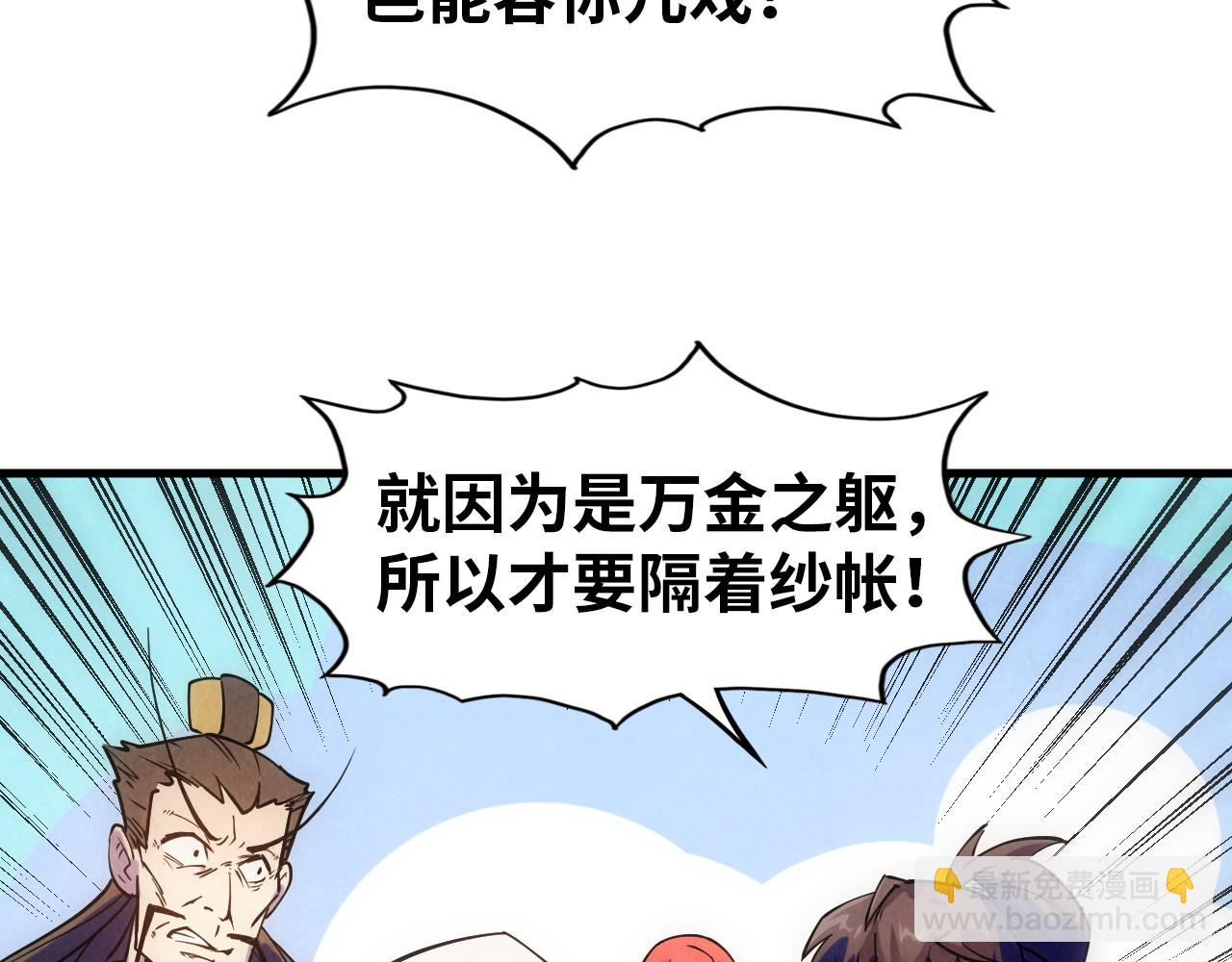 第34话 金针刺穴35