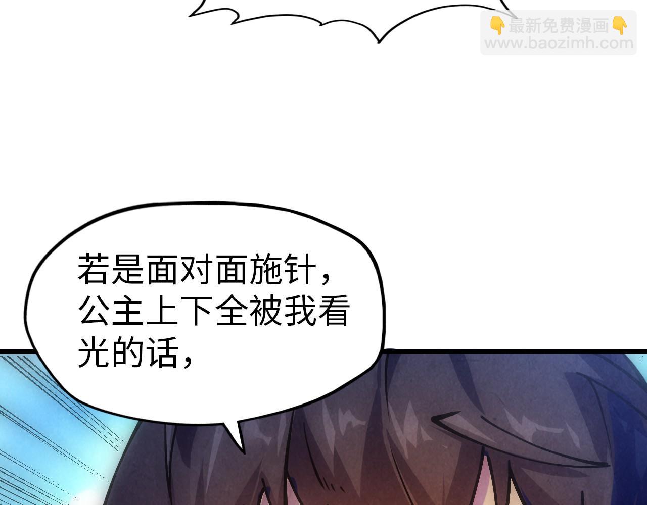 第34话 金针刺穴37